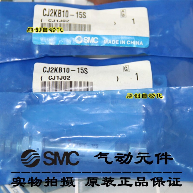 全新原装SMC 气缸CJ2KB10-15S