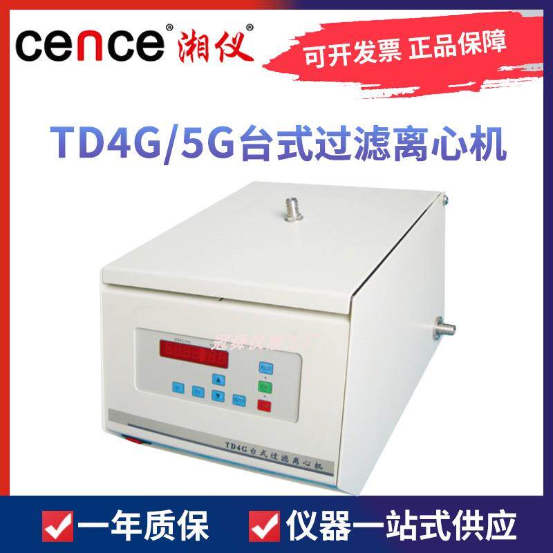 湖南湘仪过滤离心机 TD4G不锈钢离心室 10L/min工业离心设备