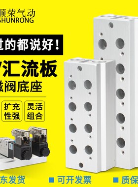 气动汇流板汇流排3V110/3V120/4V130电磁阀底座100M-2/3/4/5/6/7F