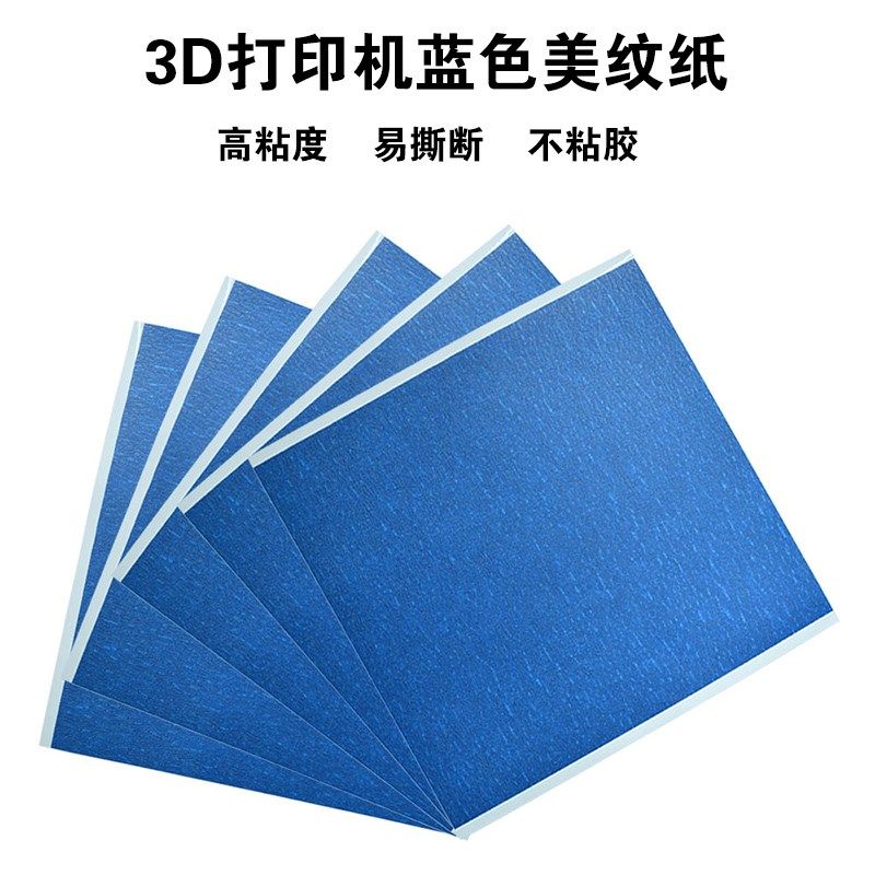 永利 3D打印机配件 蓝色美纹纸胶带 耐高温胶纸 加热床板专用胶纸,标准件/零部件/工业耗材,输送带/传送带,淘宝优惠券,粉丝福利购,淘宝优惠卷