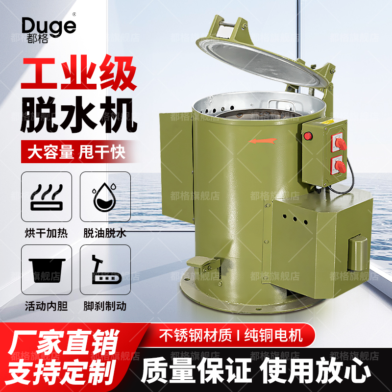 工业用热风烘干机不锈钢金属脱油机节能脱水机甩干机单滚筒离心机