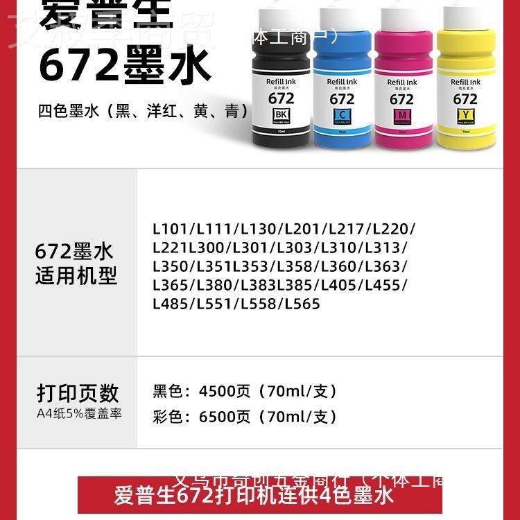 36黑65L562REC墨水031650L380L爱生485317L143LL原普装383030L连