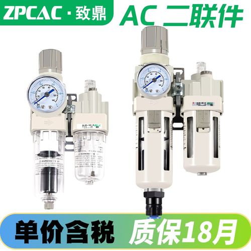 空压机油水分离器二联件气动AC20A/AC30A/AC40A-02-03-04/D