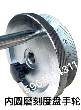 内圆磨M2110 2120 M250A手轮刻度盘总成无锡机床昌亿内圆磨床配件