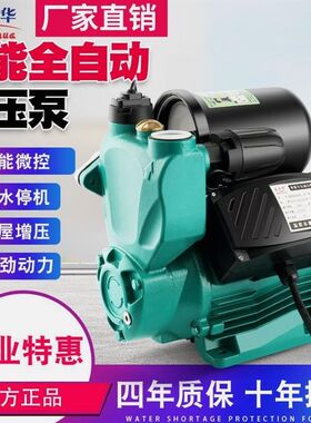 家用全自动静音增压泵自来水管水泵抽水自吸泵热水器洗澡抽吸水器