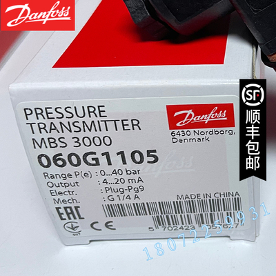 丹佛斯压力变送器MBS3050   060G1105  060G1151