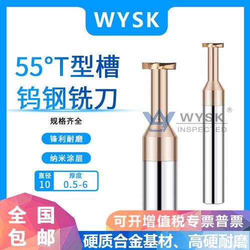 D10 T型槽刀涂层铣刀0.3 0.5 1.1 1.2 1.3 1.4 1.5 1.6 1.7 2.8 3