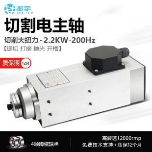 振宇主轴2.2KW220V 雕刻机配件四轴承 380V高速方形风冷夹盘主轴