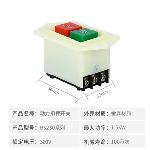 启动开关LC3-10 LC3-5按钮开关 380V压扣开关台钻 钻床开关