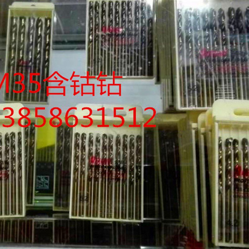 进口料 含钴直柄麻花钻1 2 3 4 5 6 7 8 9 10 11 12 13规格齐全