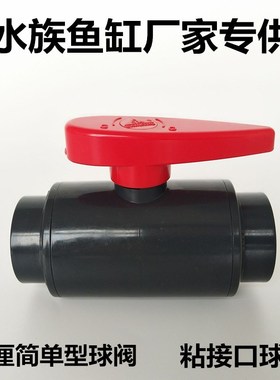 台湾三厘SANKING  PVC 塑料球阀 承插式球阀 给水球阀 20mm