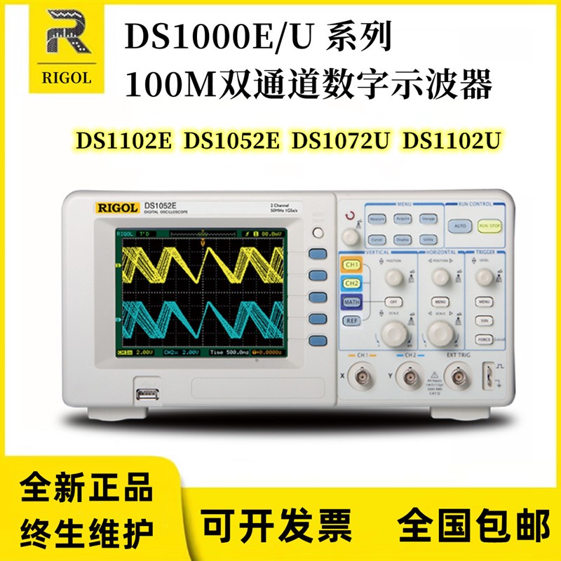 RIGOL普源DS1102E DS1052E DS1102U DS1072U双通道数字示波器100M
