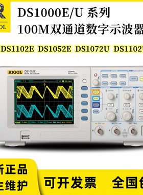 RIGOL普源DS1102E DS1052E DS1102U DS1072U双通道数字示波器100M