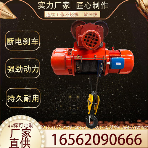 钢丝绳电动葫芦CD1型380v航吊0.5/1/2/3/5/10吨起重机行车吊机