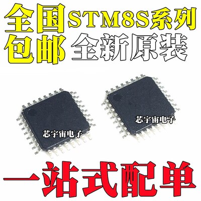 STM8S103K3T6C STM8S903 STM8S003 LQFP32 K3T6 STM32F031K6T6