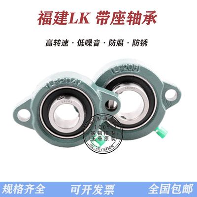 永祥 外球面带菱形座轴承SBLF UCLF201 LF202 LF203 204 205 206