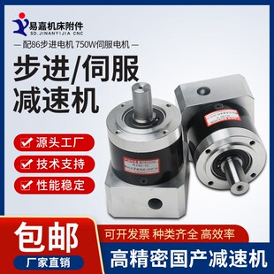 10步进伺服电机无刷变速机雕刻机配件 GPLE 雕刻机减速机PLE