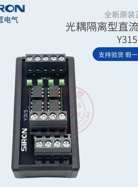 原装胜蓝SiRON光耦隔离型4位Y315-5V直流固态继电器模块8位Y316-P