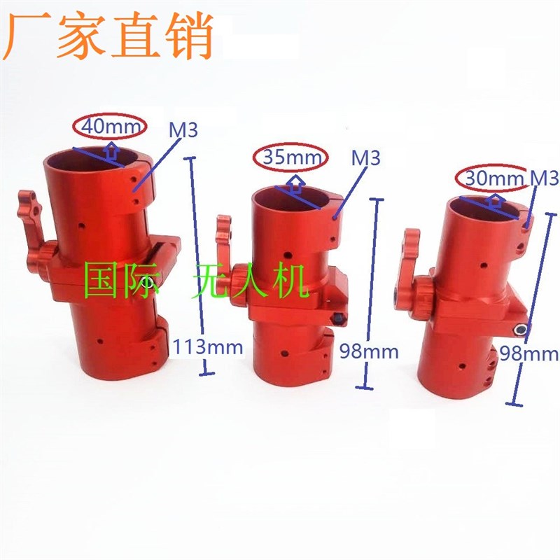 新款农用植保机螺旋折叠件30mm35mm40mm机臂碳管横折叠件模型配件