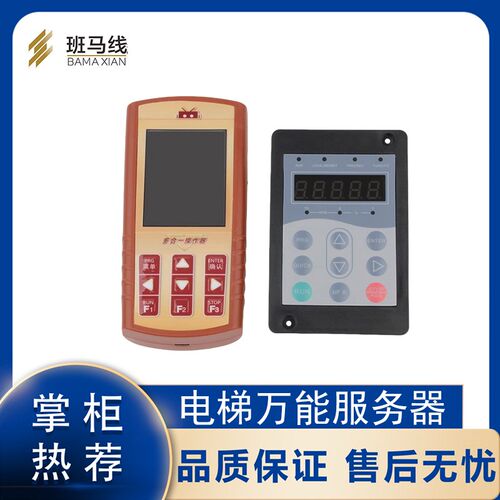 电梯服务器MDKE6解密码3000+万能操作调试器多合一新时达用默纳克