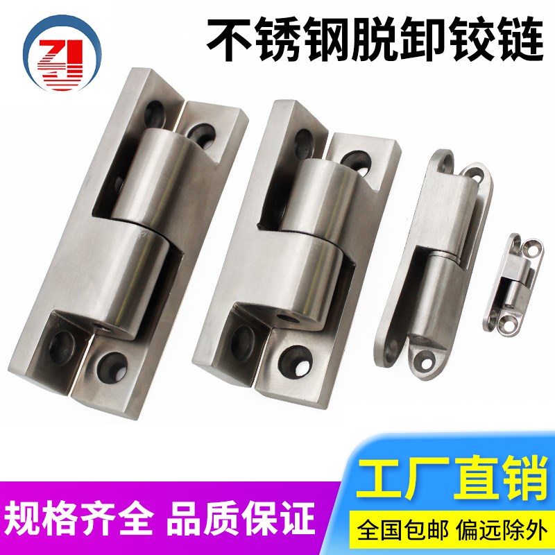 枝久CL231不锈钢铰链 配电箱柜门铰链可脱卸合页 网络机柜门铰链