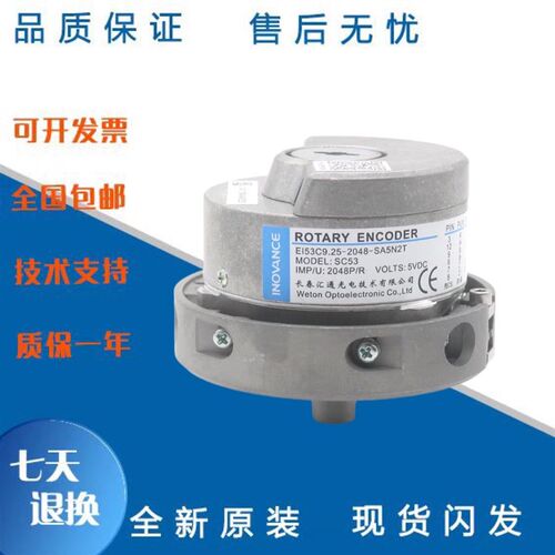 长春汇通电梯编码器EI53C9.25-2048-SA5N2TGR 替代海德汉1387配件