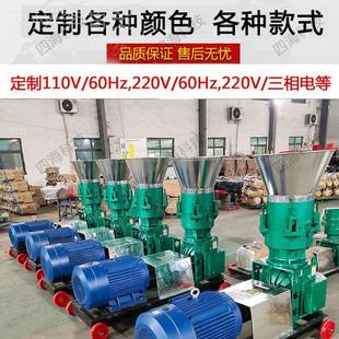 小型料粒机干湿两用家KKT用养殖设颗备制粒造器粒220V玉饲米秸秆