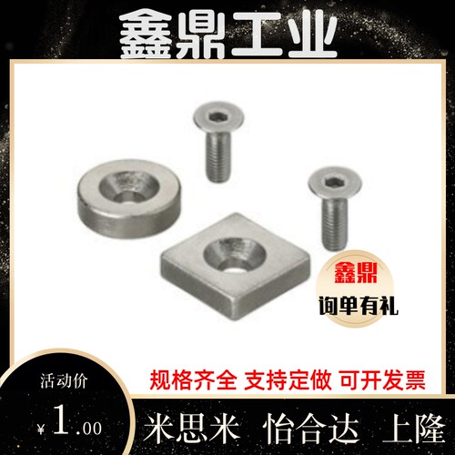 NHXCS2强磁铁C-NHXCC8带孔NHXCCH10/12/15/20/25-5.5/4/3/5/4.5/6