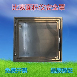 FZ-31A型水泥雷氏沸煮箱安全罩 比表面积仪安全罩子 不锈钢防护罩