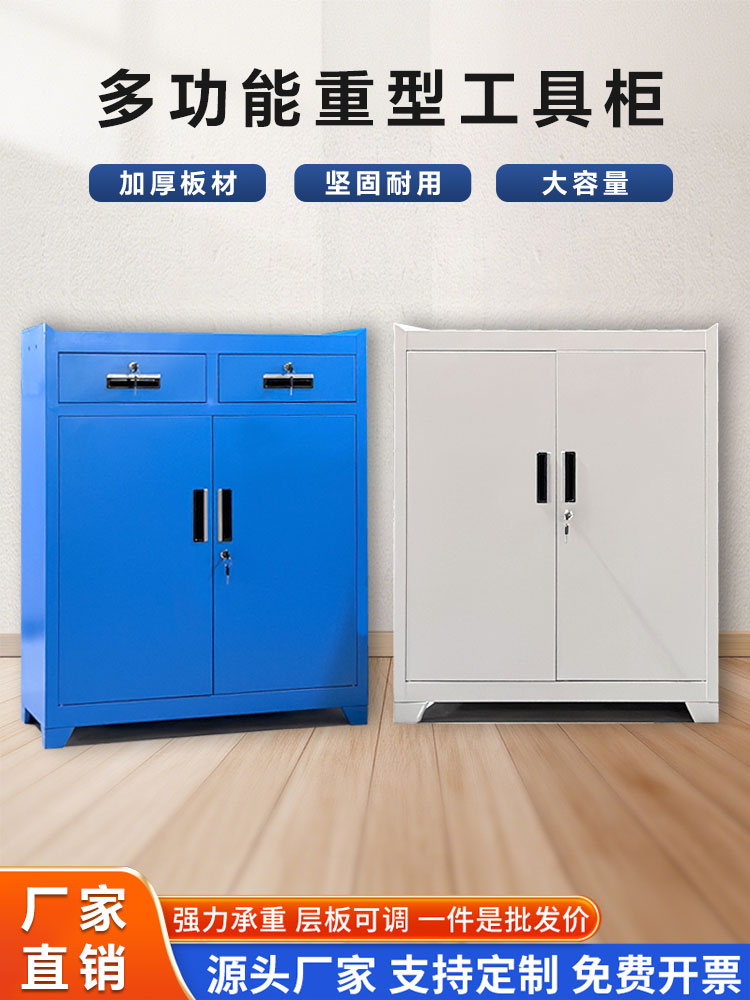 工厂五金重型工具柜子车间用收纳抽屉式储物柜双开门铁皮柜加厚