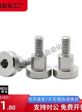 内六角支点螺栓CBDR4 5 6 8 10 12-5 1 2 3 4 6 7 8 10 12 15 20