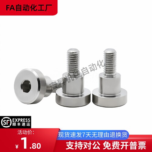 内六角支点螺栓CBDR4 5 6 8 10 12-5 1 2 3 4 6 7 8 10 12 15 20