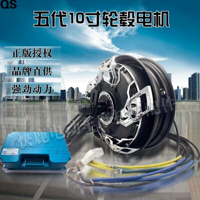 全顺10寸五代瓦片3500WP/4500/5500WP赛道竞技版高速大力轮毂电机