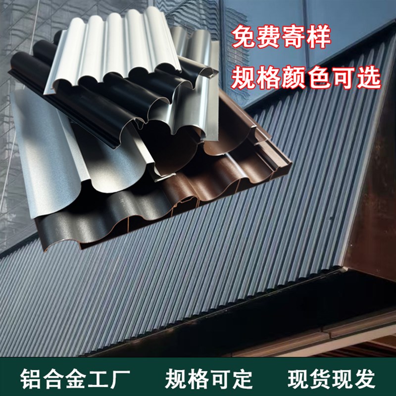 铝合金波浪板瓦楞板n门头装饰长城格栅铝型材定制金属半圆波纹铝