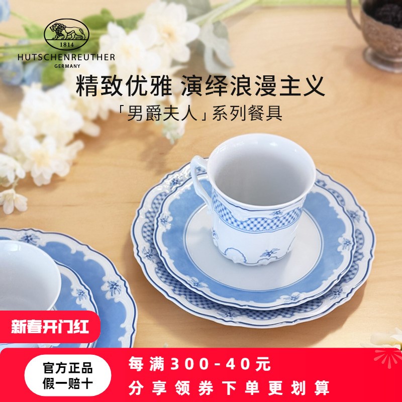 德国狮牌男爵夫人系列进口咖啡z杯茶杯碟家用陶瓷西餐餐具新年礼