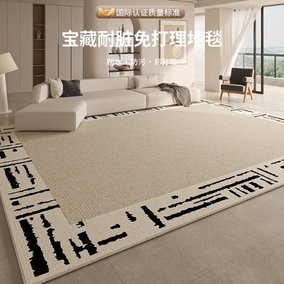 法式奶油风地毯客厅m2024新款轻奢侘寂风沙发免洗可擦卧室防水地