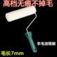 9英寸高档羊毛滚筒刷内墙艺术漆乳胶漆涂料刷墙短毛无死角