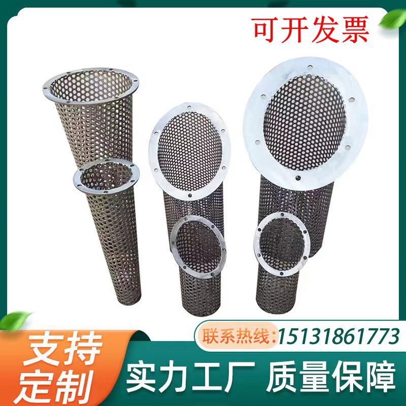 定制304不锈钢提篮p式过滤筒斜口滤篮圆柱形冲孔网前置过滤器滤芯