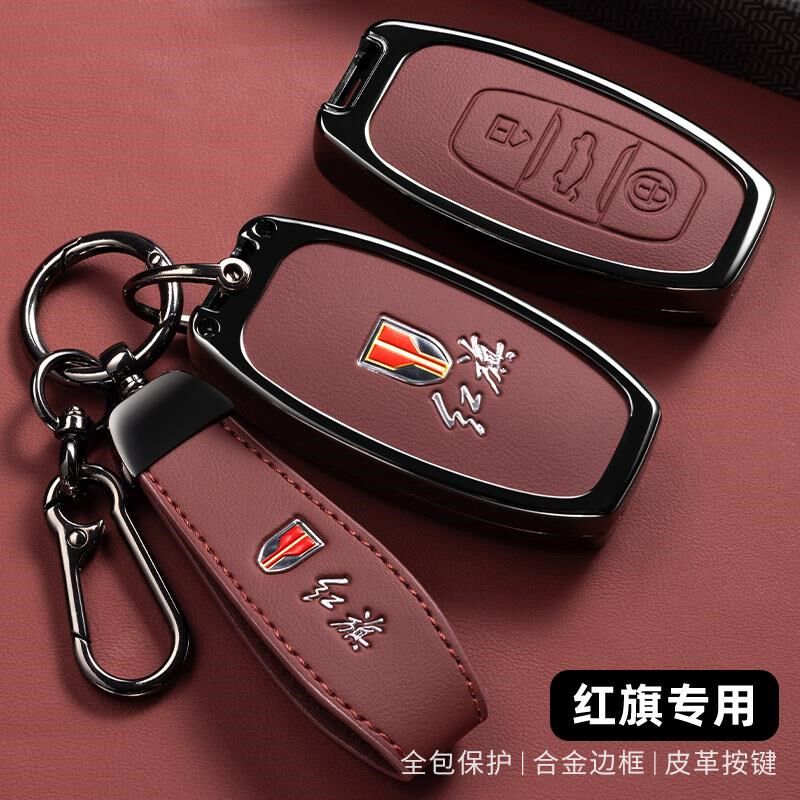 2024新款红旗eqm5钥匙套一汽红C旗H7专用汽车全包扣保护壳男女金