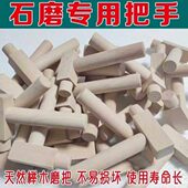 石磨配件石磨手柄雕刻手工刻字传统老式 磨把木摇把磨芯 把手老式