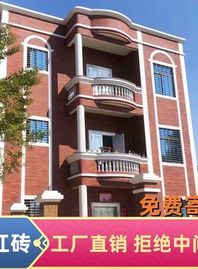 红色通体窑变砖6j0X240自建房别墅外墙瓷砖渐变色仿古文化石小红