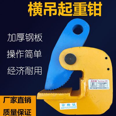 钢板吊钳PDB横吊钢板吊具水平铁板夹平吊钩1T/2t/3/5/8/10吨板卡