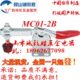 替代 肘夹 MC01 中国台湾原装 工装 快速夹具 夹钳 水平式