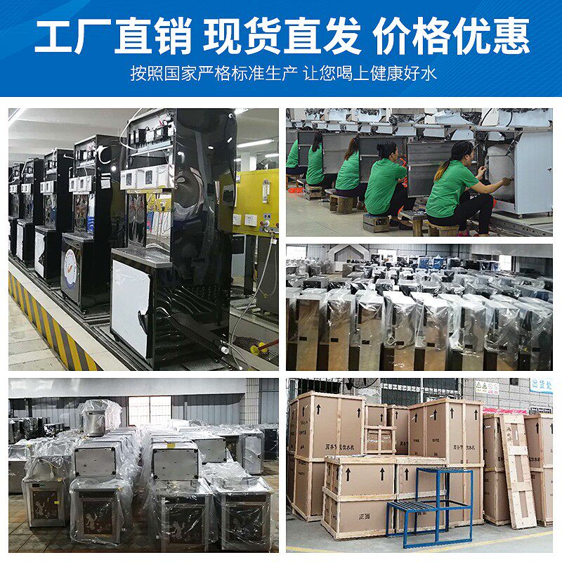 商用净水直饮机大l型公共开水器过滤加热一体工厂学校酒店用烧水