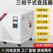30KW设备转换电压660V转380V 30KVA 变压器660V变380V 三相干式