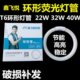 鑫飞悦t5t6环形灯管22w28w32w40w55w三基色节能圆形管四针荧光灯