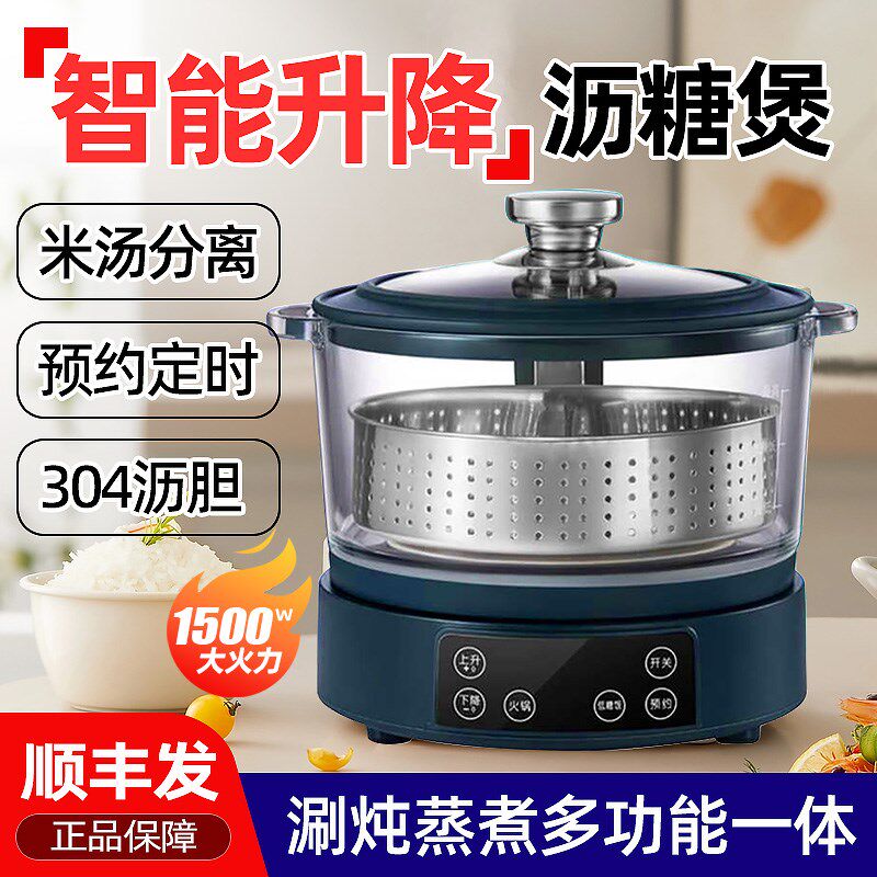 智能升降低糖电饭煲米汤分离家用多功能全自动火锅U蒸煮控糖电饭