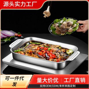 加厚不锈钢烤鱼盘带盖长方形托盘海鲜盘电磁炉专用托盘方盘商用