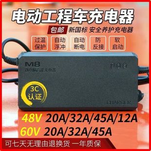 建筑工地电动手推车k翻斗车平板搬运车48V 20A充电 20A充电器60V