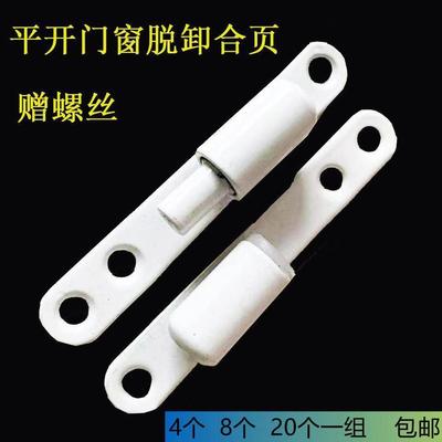 塑钢平开纱扇铰炼纱扇铰炼/纱窗脱卸铰炼/塑钢活铰炼静音加厚铰炼